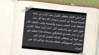 عقد الجمان HD