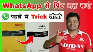Print Documents Clearly via WhatsApp Using MS Word | Step - by - Step Guide