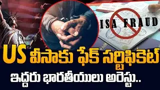 USA Visa Scam Busted in Chennai | Hyderabad Agents Arrested | SumanTV Classroom #usa #h1bvisa
