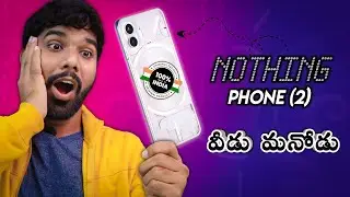 ఇది📱 ఇలా ఉంటుంది😍 అనుకోలేదు | NOTHING PHONE 2 SPECS IN TELUGU | WALL OF TECH