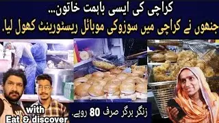 Street food Cheapest zinger burger in soldier bazar karachi | Zinger burger only Rs.80 | Vlog 42