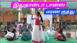 Children's day celebration IVL SCHOOL | குத்து ன்னா இப்படி இருக்கனும் #ivl #school #trending 