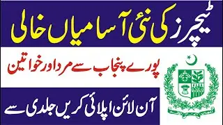teaching jobs in pakistan 2022 | ppsc latest jobs