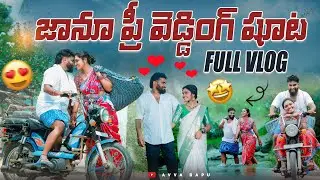 Janu pre-wedding shoot||janavva laggam||Pelli videos||avva bapu ||