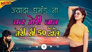 Top Remix 😅 manraj divana 🎶 jyada ghamand na kar meri jan 💥 marwadi Song 💕 ram edit pushkar 💌