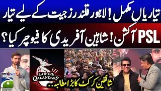 Lahore Qalandars All Set for Glory? PSL Auction Drama & Shaheen Afridi Under Spotlight - Score