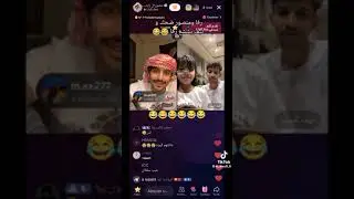 منصور ال زايد نيف السيد.    رفا ومنصور 😂😂😂
رفا ازوجك أنت وأهلك 😅😭😂😂😂😂😭