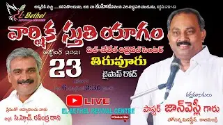 DAY-3||#STUTHI_YAGAM || 23-10-2021|| #PasJOHNWESELY || EL-BETHEL REVIVAL CENTRE || #CHRavindraDani||