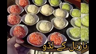 Narial kay Ladoo||Coconut sweet balls||Delicious and healthy||Winter Special||Jan 2026||