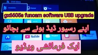 Gx6605s funcam software USB upgrade new method | apne receiver main funcam software instal kro. 