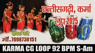 KARMA CG LOOP 92 BPM S-Am छत्तीसगढ़ी लूप / MIX RIDAM & BEATS DOWNLOAD 2025 / CONTACT MO- 7898730151