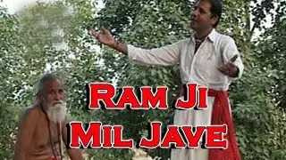 New Marwadi Bhajan | 'Ram Ji Mil Jave' | Moinuddin Manchala | Ramji Bhajan | Rajasthani Songs 2015