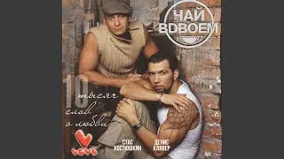 А ты всё ждёшь