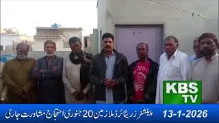 Pensioners, retired employees, protest consultation continues on January 20