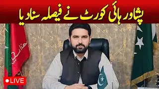 🔴LIVE : Peshawar High Court Announces Verdict on KP Chief Minister Oath Case