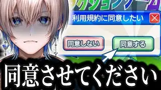 【利用規約に同意したい】こんなのは借用書でたくさん同意してきた。借金ニートが利用規約に同意しまくる。扁桃腺が爆発したら即終了【あおそら】【Vtuber】#vtuber #利用規約に同意したい