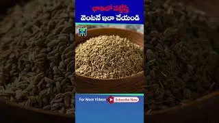 Pottalo 🥵🥵 Chest Lo #Gas Poavalante 😫😩 Em Cheyali ? 😖 #Acidity Problems #DrManthenaSatyanarayanaRaju