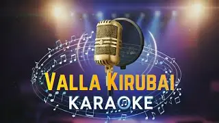 Valla Kirubai | Gersson Edinbaro | Tamil Christian Song | Karaoke