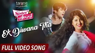 Ek Diwana Tha | Official Full Video Song | Babushan, Sivani | Sister Sridevi - TCP