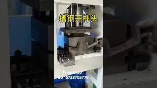 Channel steel cutting machine made in China