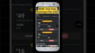 BSNL ₹49 Recharge Plan All Details And Velidity 🔥 | BSNL Plan ₹2025 | Traj #jioshortvideo