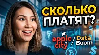 Career Boom #3  Apple City Corps & DataBoom|| 03.09.2025