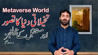METAVERSE and its Challenges | Virtual Reality, a future World | Tauseef Afaqi | Urdu