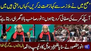 Pakistan Literature Festival 2023 | Anwar Maqsood Recalls Memories of Flatties Hotel