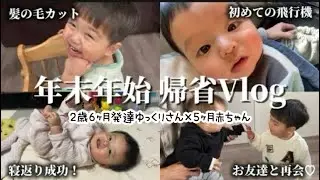 【2歳差兄弟】帰省すると急成長を見せてくれる息子たち🌱