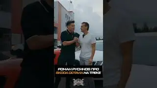 Реальный гонщик про поведение Skoda Octavia на треке