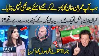 Explosive Question Raised by PTI Leader About Imran Khan&rsquo;s Health | Fact Matters | 365 News