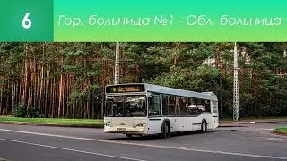 Информатор брестского автобусного маршрута №6. Гор. больница №1 - Обл. больница