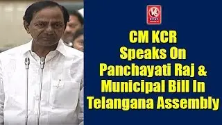 CM KCR Speech On Panchayati Raj & Municipal Bill In Telangana Assembly | V6 News