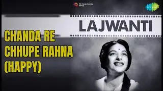 Chanda Re Chhupe Rahna (Happy) | Lajwanti | Asha Bhosle Songs | Nargis