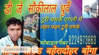 Turi_Chamke_Ae_Gali_Me_Lahar_Fahar_#cg #dj #nsr #music #premnagar