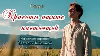Песня 