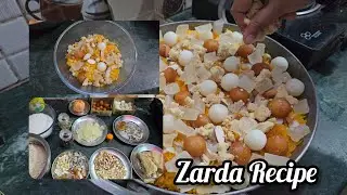 Zarda Recipe |meethe chawal Recipe | sweet Rice|meetha pulao Recipe|Recipe with vlog #cooking #zarda