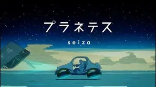 【歌ってみた】プラネテス/なぞくん