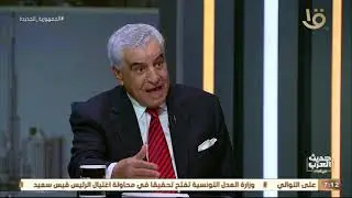 حديث العرب من مصر| د. زاهي حواس.. يفند وجهة النظر الخاطئة عن القدماء المصريين أنهم كانوا من الكفار
