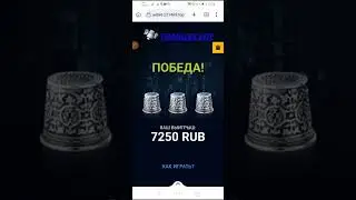 thimbles 1xbet trick #1xbet_tricks #aviator I Стратегия на игру наперстки I Install bot thimbles