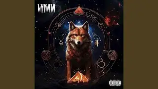 Vinculum Aeternum