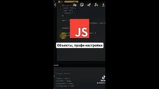 Javascript objects. Senior level. Скрытые настройки объектов