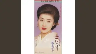 Onaki Gawa