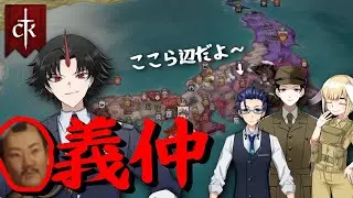 【CK3】新要素の日本で源平大戦！　Ck3マルチ (空軍Vtuber)
