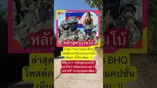 ล่าสุด !! ทหารเขมร BHQ โพสต์ภาพพร้อมระบุแคปชั่นเห็นตรานี้ไหมเสียม ..!!