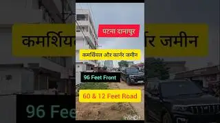 Commercial plot for sale in patna/ Plot in bailey road patna/ Patna Danapur Commercial & corner plot