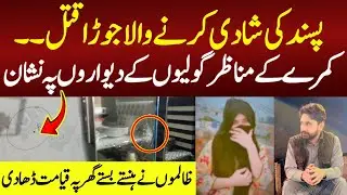 محبت کی شادی|Love Merriage Story|Munazzam Pakistan