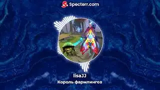lisaJJ - КОРОЛЬ ФАРМЛИНГОВ
