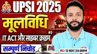 UPSI 2025 : Moolvidhi | IT Act & Cyber Crime #3, Moolvidhi for UP SI, Moolvidi By Neeraj Sir