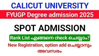 Calicut University Degree Spot Admission 2025 Rank List is out | Admission will start from tomorrow